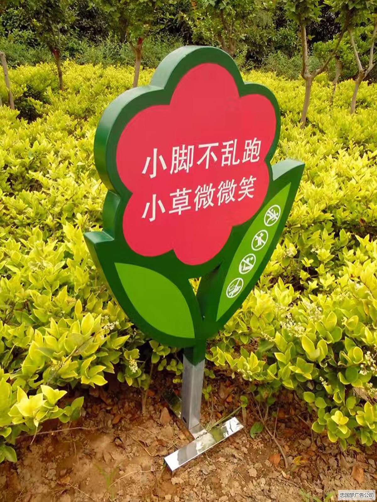 成华区花草牌广告