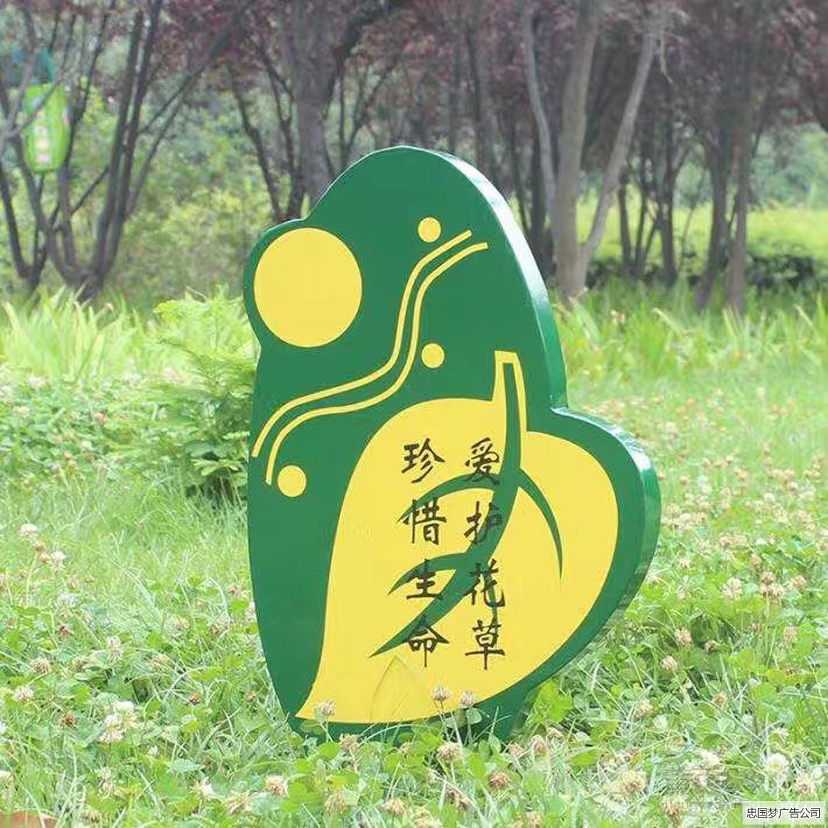 成华区花草牌设计安装