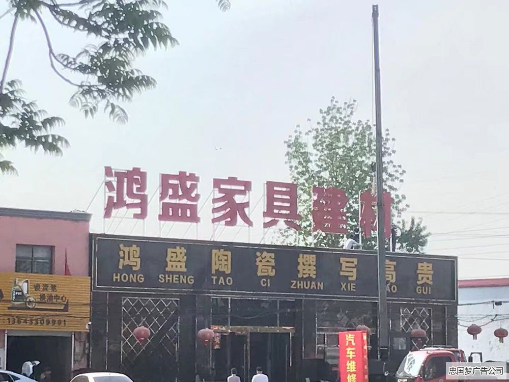 铁皮烤漆字广告制作