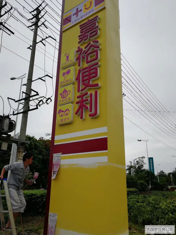 成华区精神堡垒