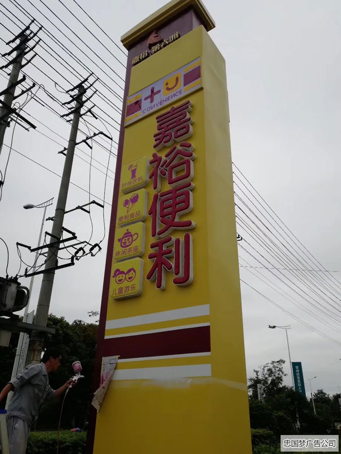 成华区广告制作精神堡垒