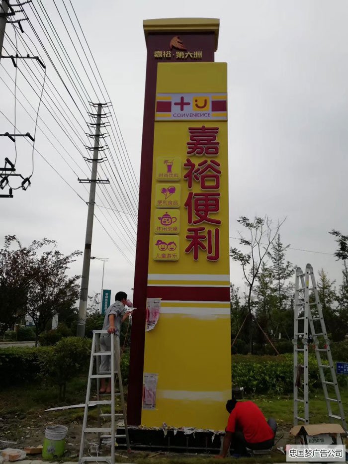 成华区精神堡垒制作