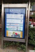 公交站牌制作安装