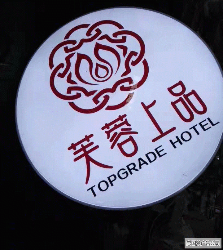 成华区广告制作吸塑灯箱